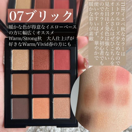 エトワルローズ 9色アイシャドウ/Étoile Rose/アイシャドウパレットを使ったクチコミ(5枚目)