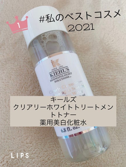 キールズ DS クリアリーホワイト トリートメント トナー/Kiehl's/化粧水を使ったクチコミ(1枚目)