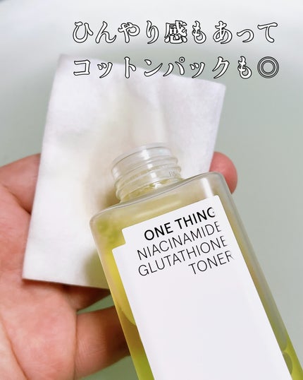 ビタミンブライトニングマスク/ONE THING/シートマスク・パックを使ったクチコミ(5枚目)