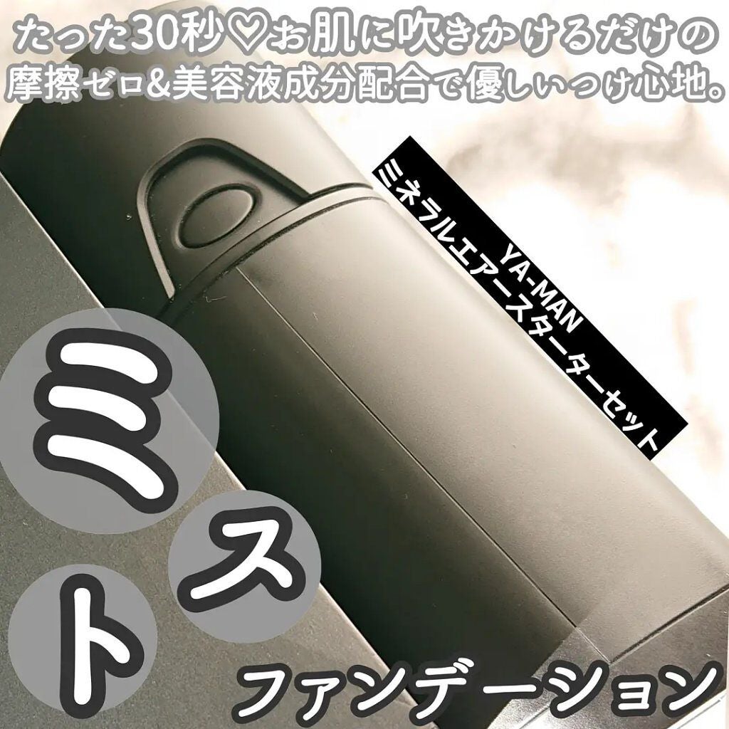 ミネラルエアー スターターセット/ONLY MINERALS/メイクアップキットを使ったクチコミ(1枚目)