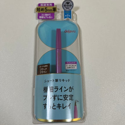 「密着アイライナー」ショート筆リキッド/デジャヴュ/リキッドアイライナーを使ったクチコミ(1枚目)