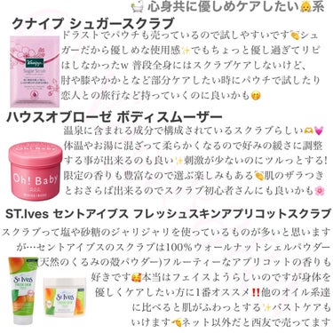 St.lves フレッシュスキン アプリコットスクラブ/ST.Ives (セントアイブス)/スクラブ・ゴマージュを使ったクチコミ（3枚目）