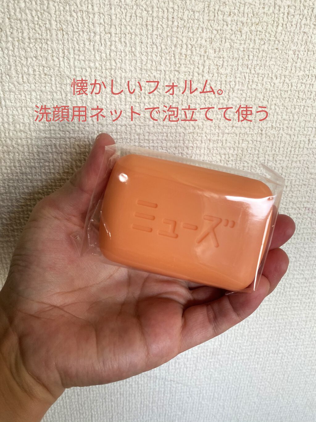 薬用石鹸 ミューズ(固形)/ミューズ/ボディ石鹸を使ったクチコミ（2枚目）