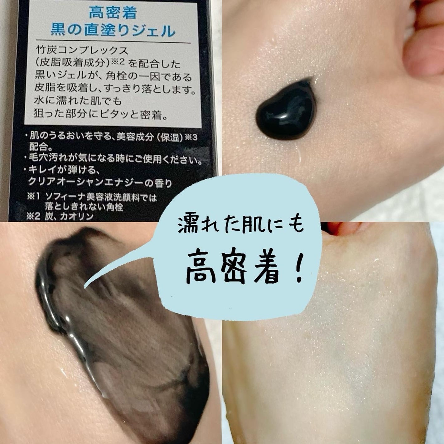 ソフィーナ iP ポア クリアリング ジェル ウォッシュ/SOFINA iP/その他洗顔料を使ったクチコミ(4枚目)