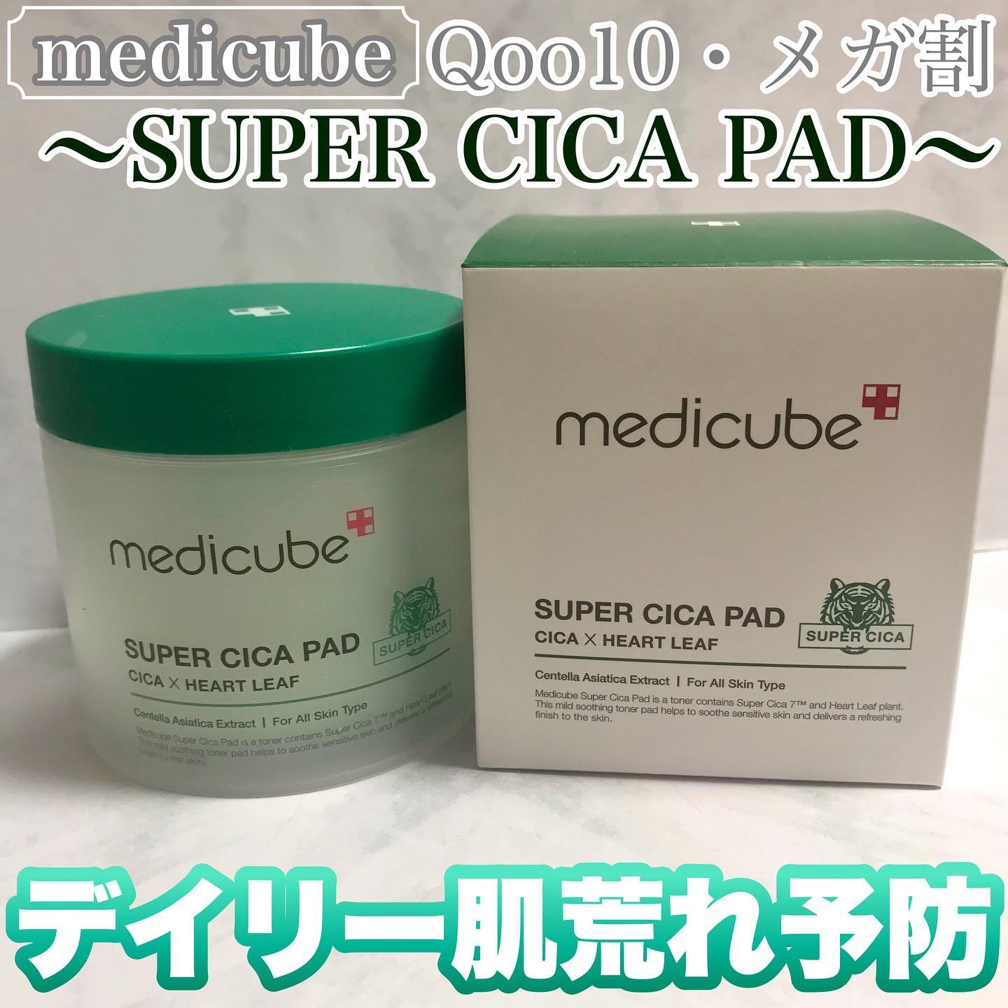 スーパーシカパッド/MEDICUBE/トナーパッドを使ったクチコミ（1枚目）