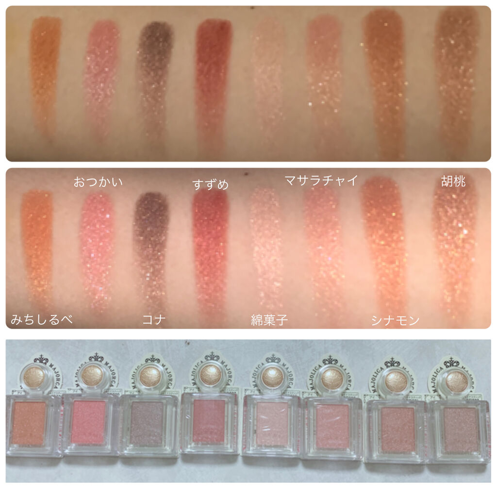 シャドーカスタマイズ/MAJOLICA MAJORCA/単色アイシャドウを使ったクチコミ（3枚目）