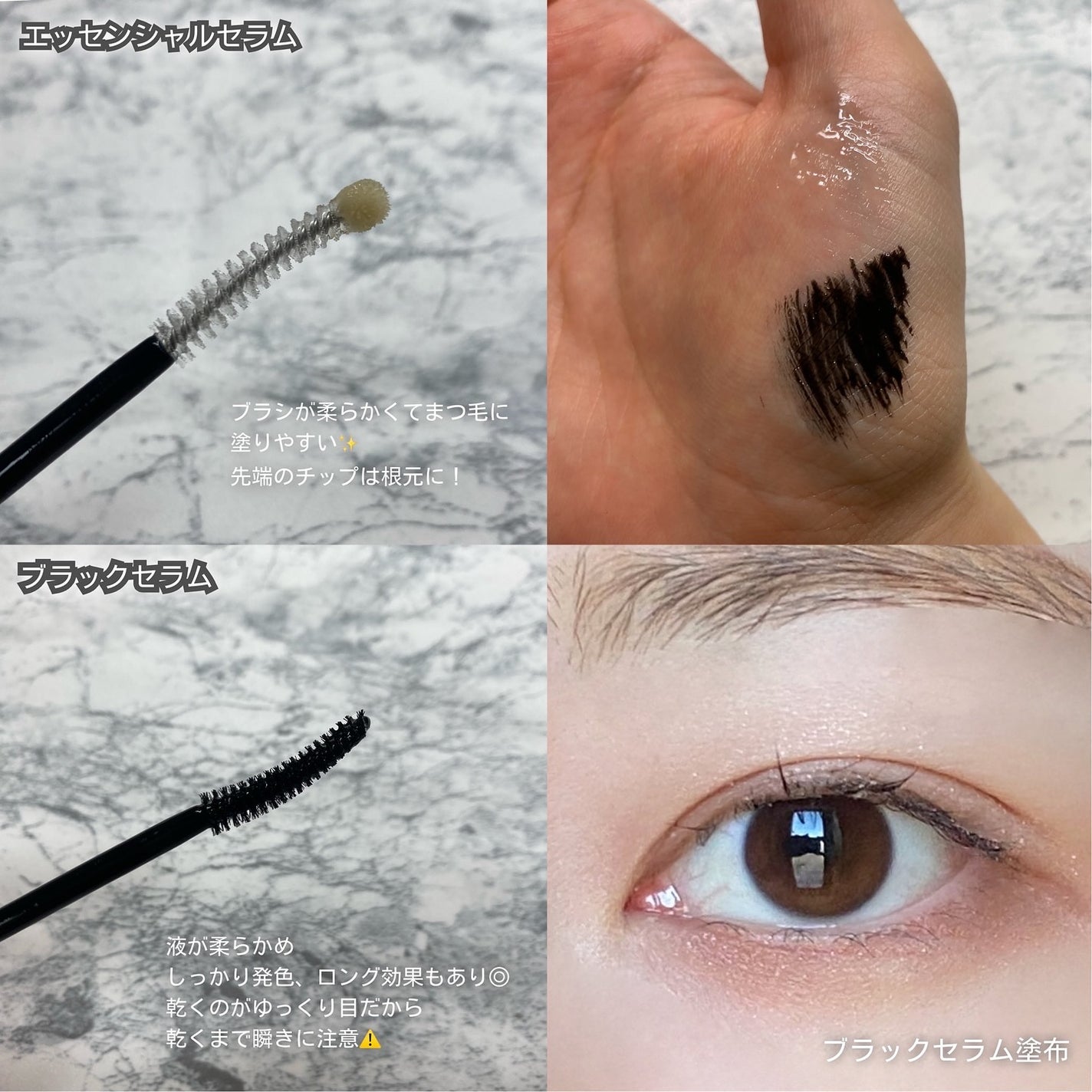 アイラッシュエッセンシャルセラム/epais/まつげ美容液を使ったクチコミ(2枚目)