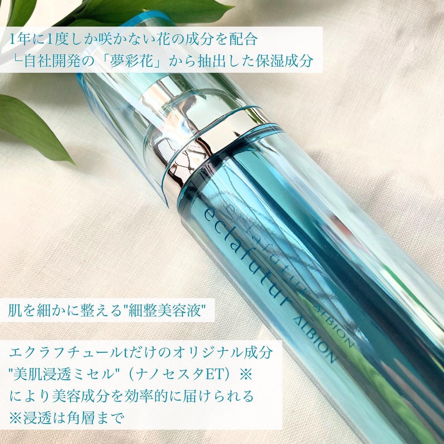 アルビオン エクラフチュール t/ALBION/美容液を使ったクチコミ(2枚目)