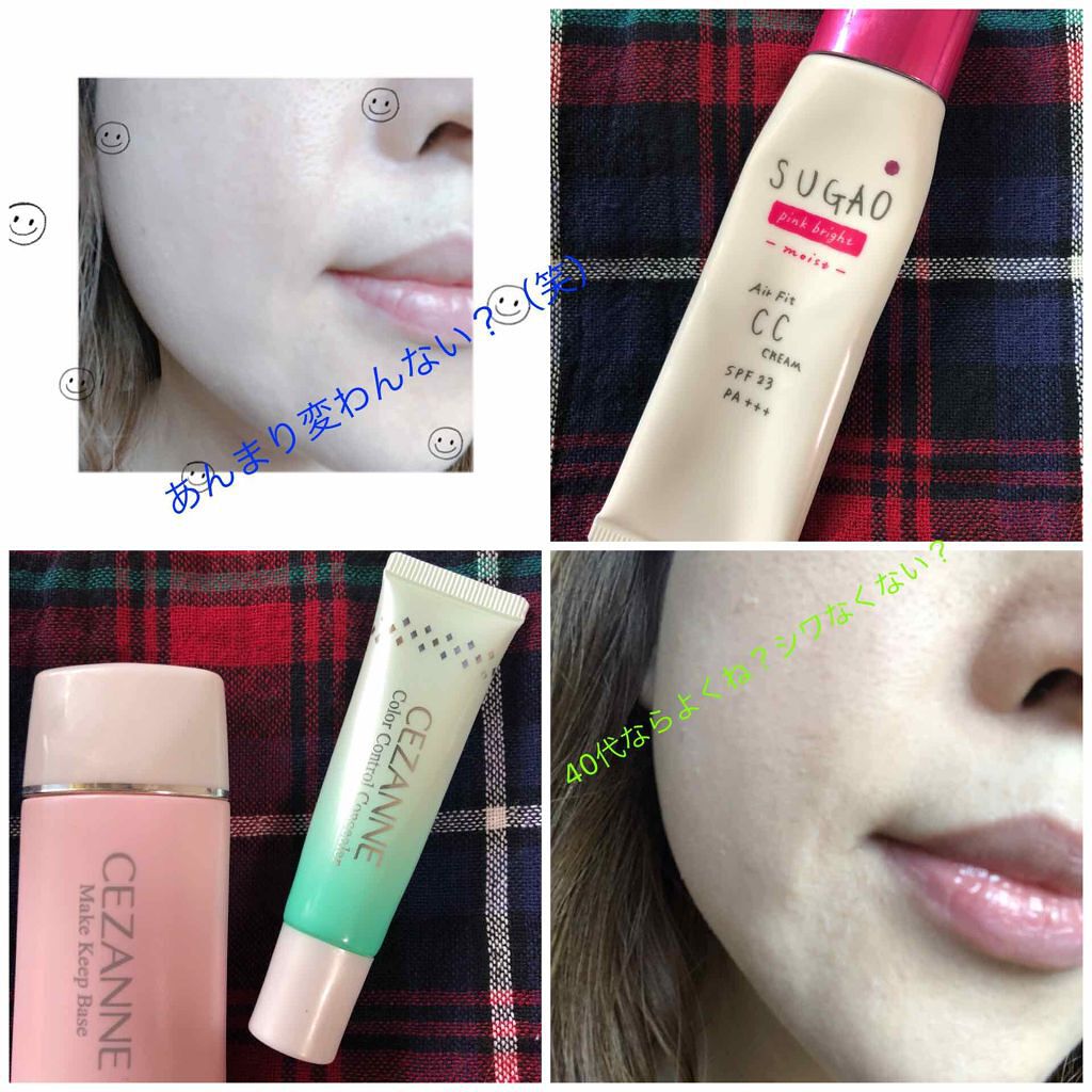 AirFitCCクリーム ピンクブライト/SUGAO®/CCクリームを使ったクチコミ（1枚目）