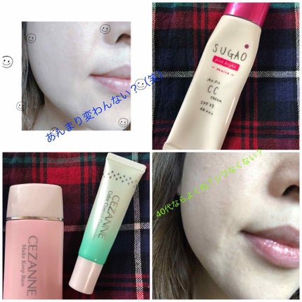 皮脂テカリ防止下地/CEZANNE/化粧下地を使ったクチコミ(1枚目)