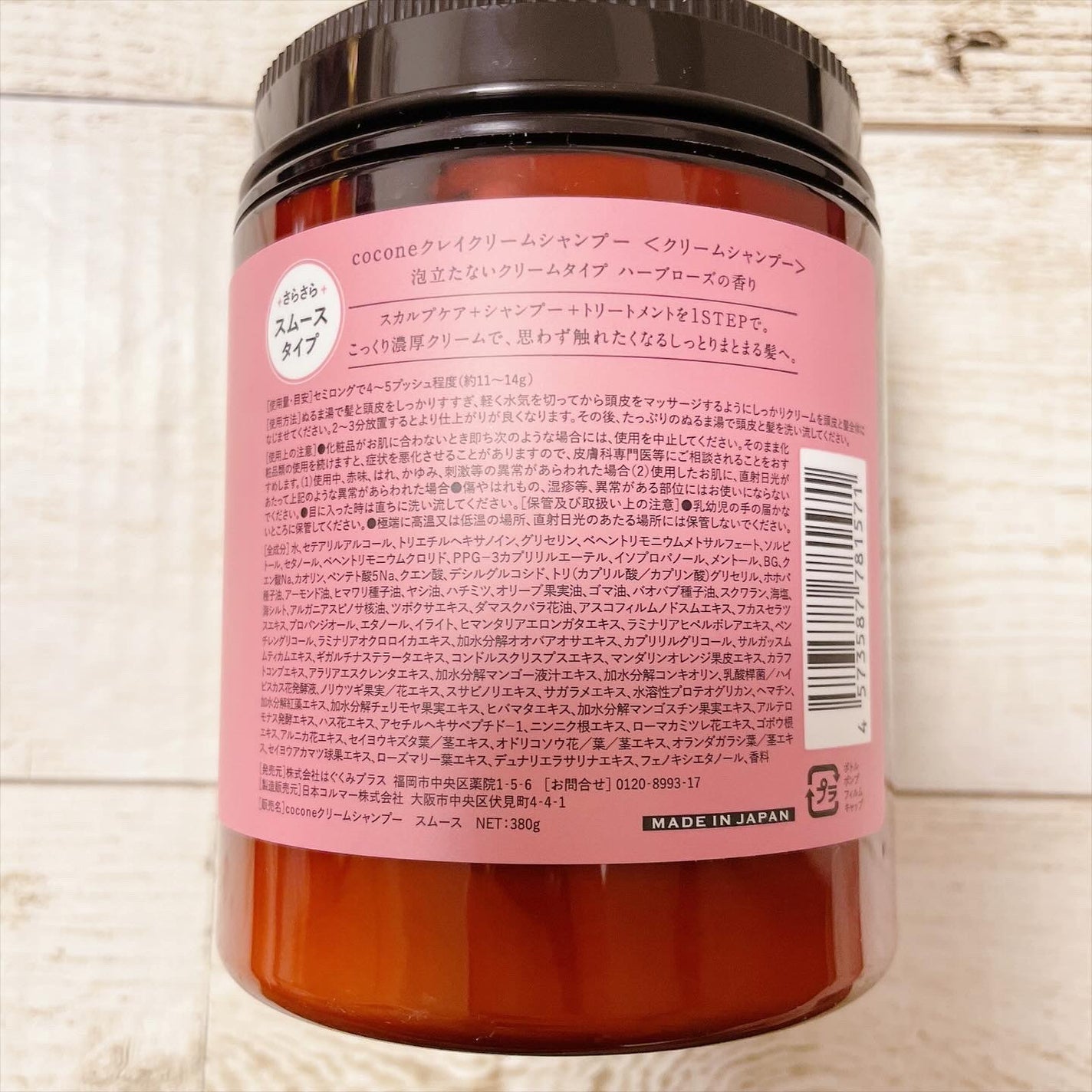 クレイクリームシャンプー(スムース)/cocone/市販シャンプーを使ったクチコミ(3枚目)