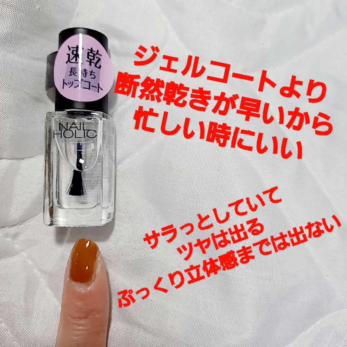 ネイルホリック Top coat/ネイルホリック/ネイルトップコートを使ったクチコミ（3枚目）