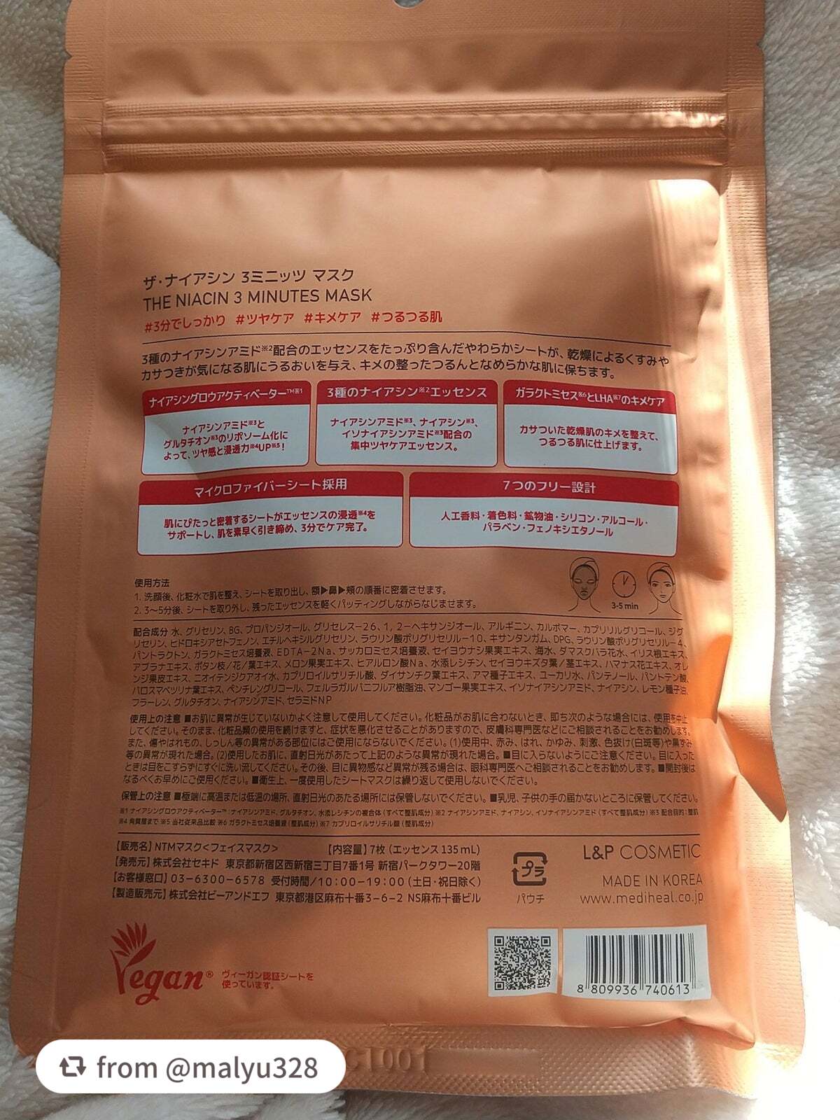 THE ナイアシン 3ミニッツマスク/MEDIHEAL/シートマスク・パックを使ったクチコミ(2枚目)
