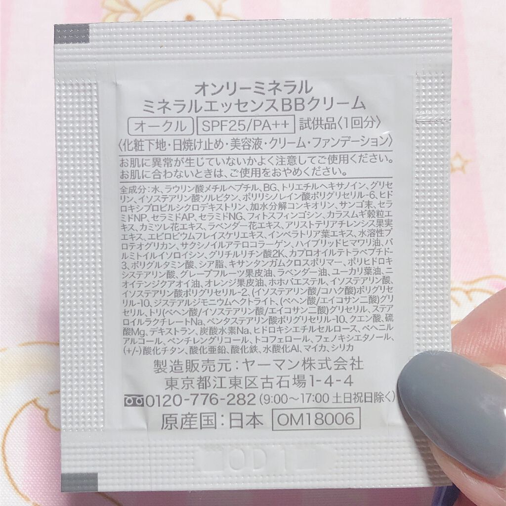 ミネラルエッセンスBBクリーム/ONLY MINERALS/BBクリームを使ったクチコミ(2枚目)