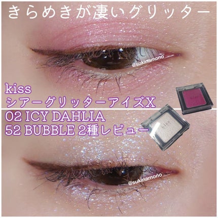 KiSS シアー グリッターアイズXのクチコミ「💎きらめきが可愛すぎる!kissのキラキラグリッター💎
kiss
シアー グリッターアイズX.....」(1枚目)