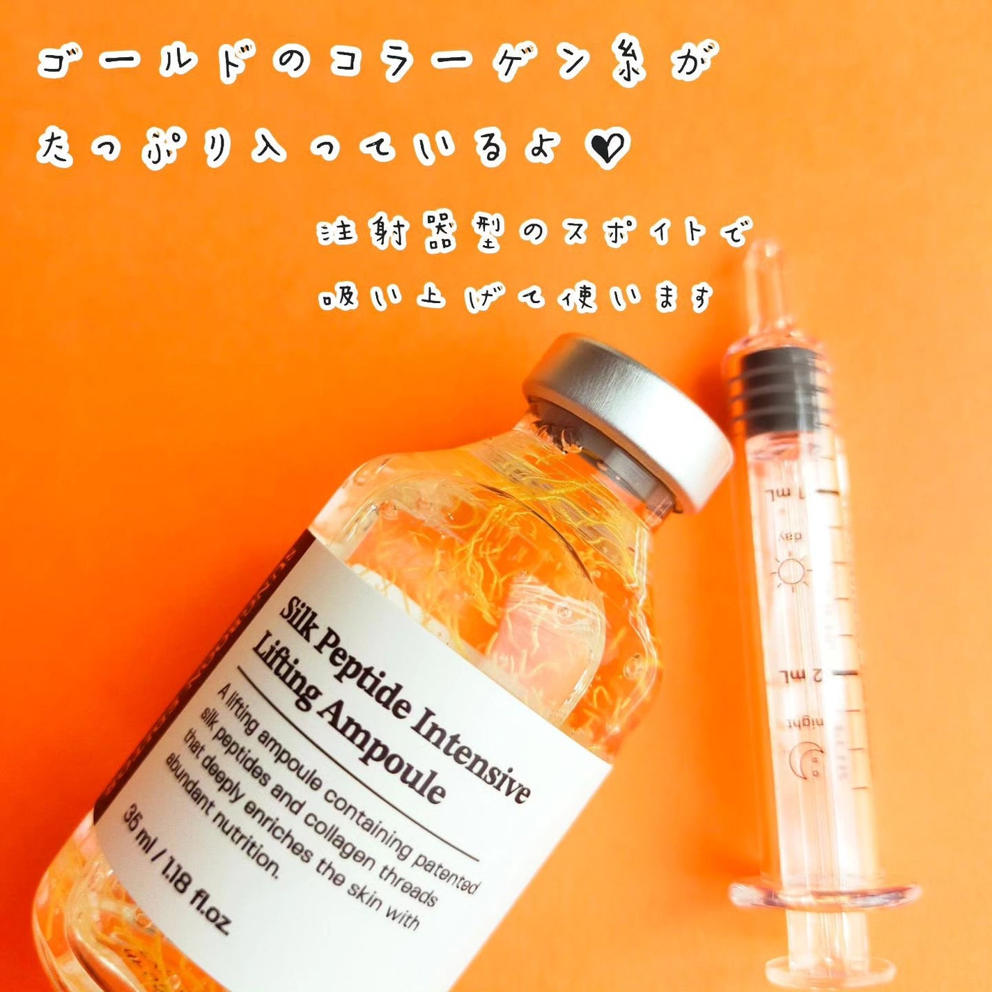 シルクペプチドインテンシブリフティングアンプル/SUNGBOON EDITOR(成分エディター)/美容液を使ったクチコミ(2枚目)