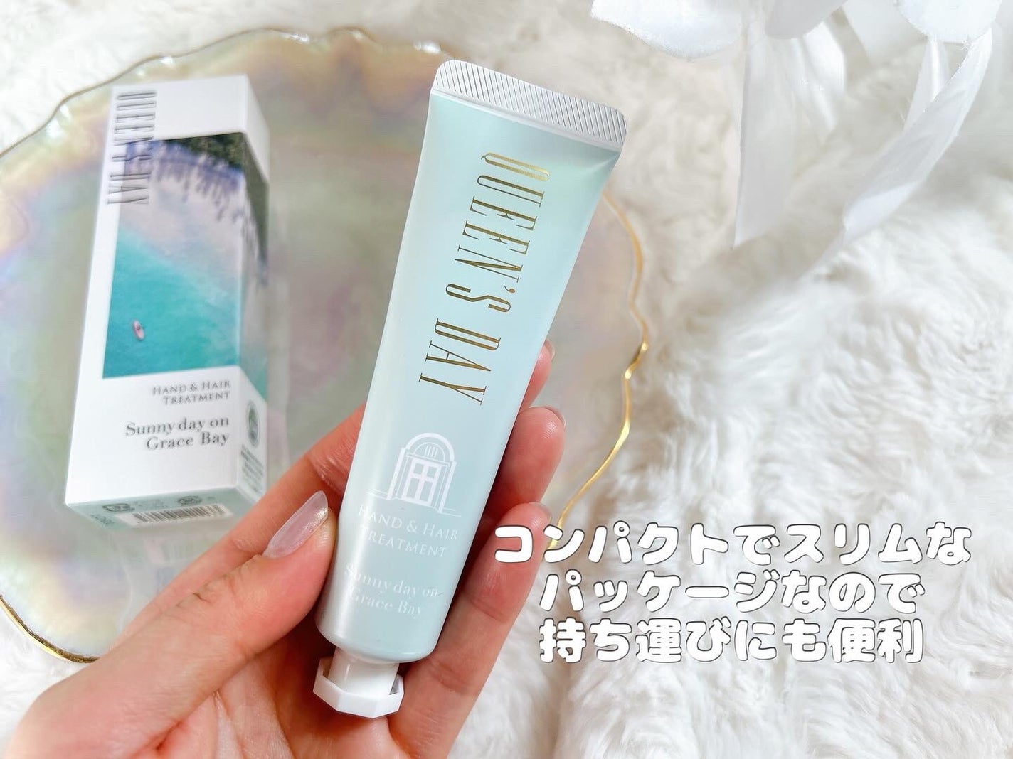 ハンド&ヘアートリートメント/QUEEN'S DAY/ハンドクリームを使ったクチコミ(6枚目)