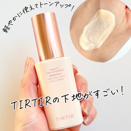 マスクフィットトーンアップエッセンス/TIRTIR(ティルティル)/化粧下地を使ったクチコミ(1枚目)