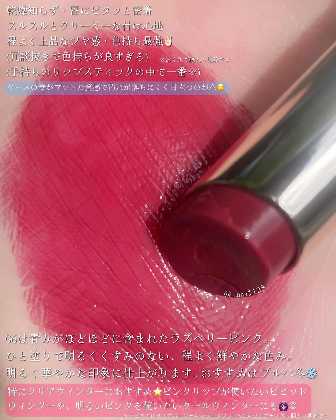 RMK デューイーメルト リップカラー/RMK/口紅を使ったクチコミ(2枚目)