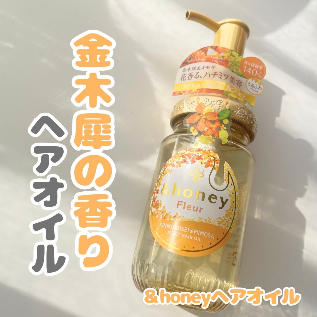 superlongchann on LIPS 「&honeyのヘアオイル試してみた!金木犀の香り💛ヘアオイルを..」(1枚目)