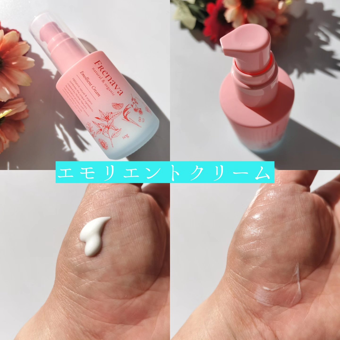 エモリエントクリーム/FRENAVA natural&organic/フェイスクリームを使ったクチコミ（2枚目）