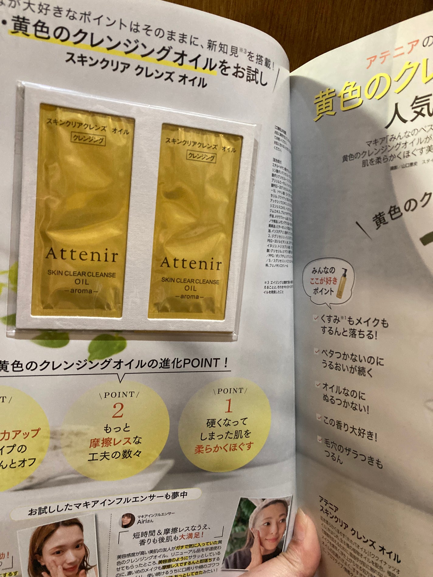 Mayumi フォロバ100 on LIPS 「皆さんの投稿を見て、慌てて追加購入した今回のMAQIA!私、勘..」(4枚目)