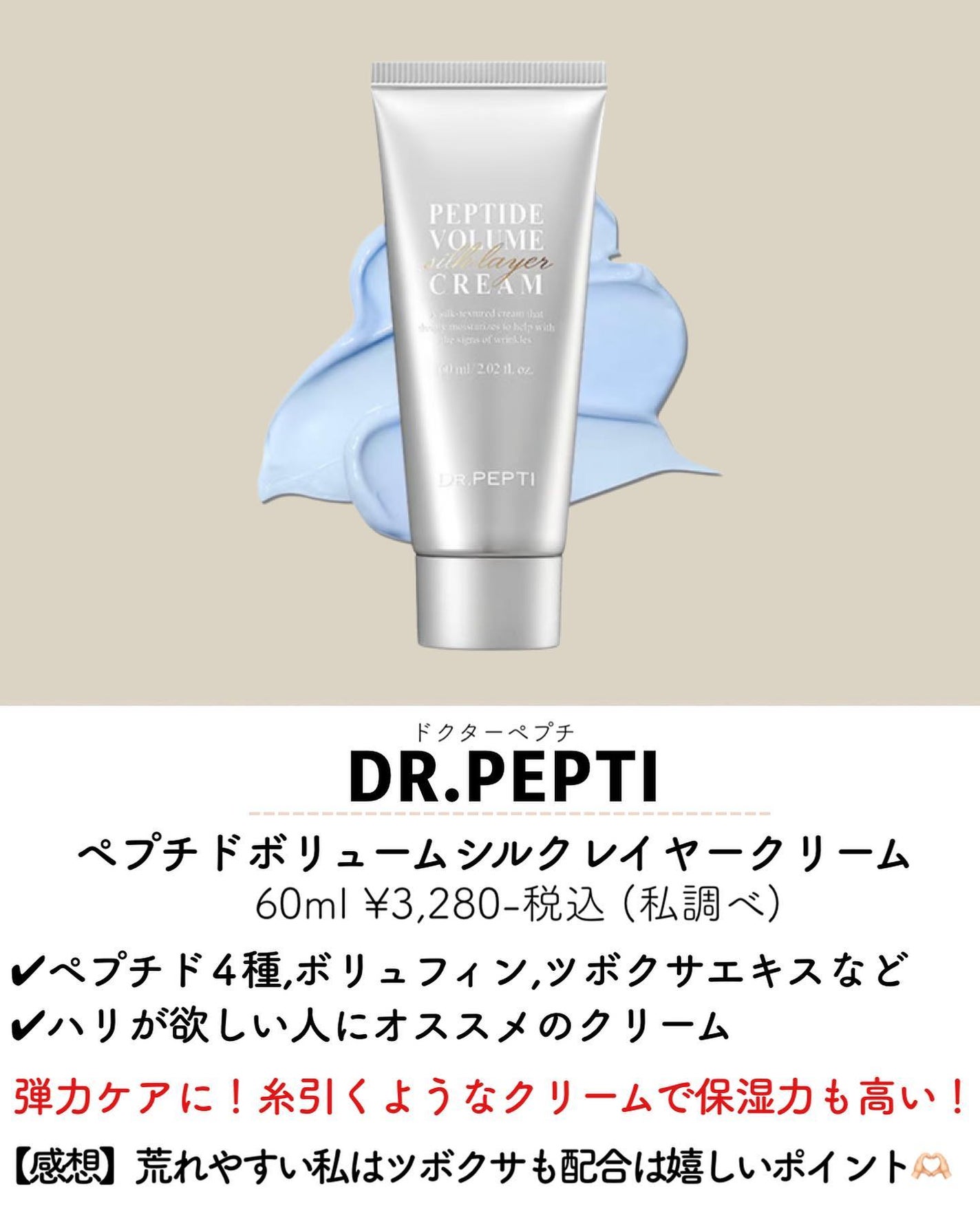 ラディアンーCクリーム/LANEIGE/フェイスクリームを使ったクチコミ(6枚目)