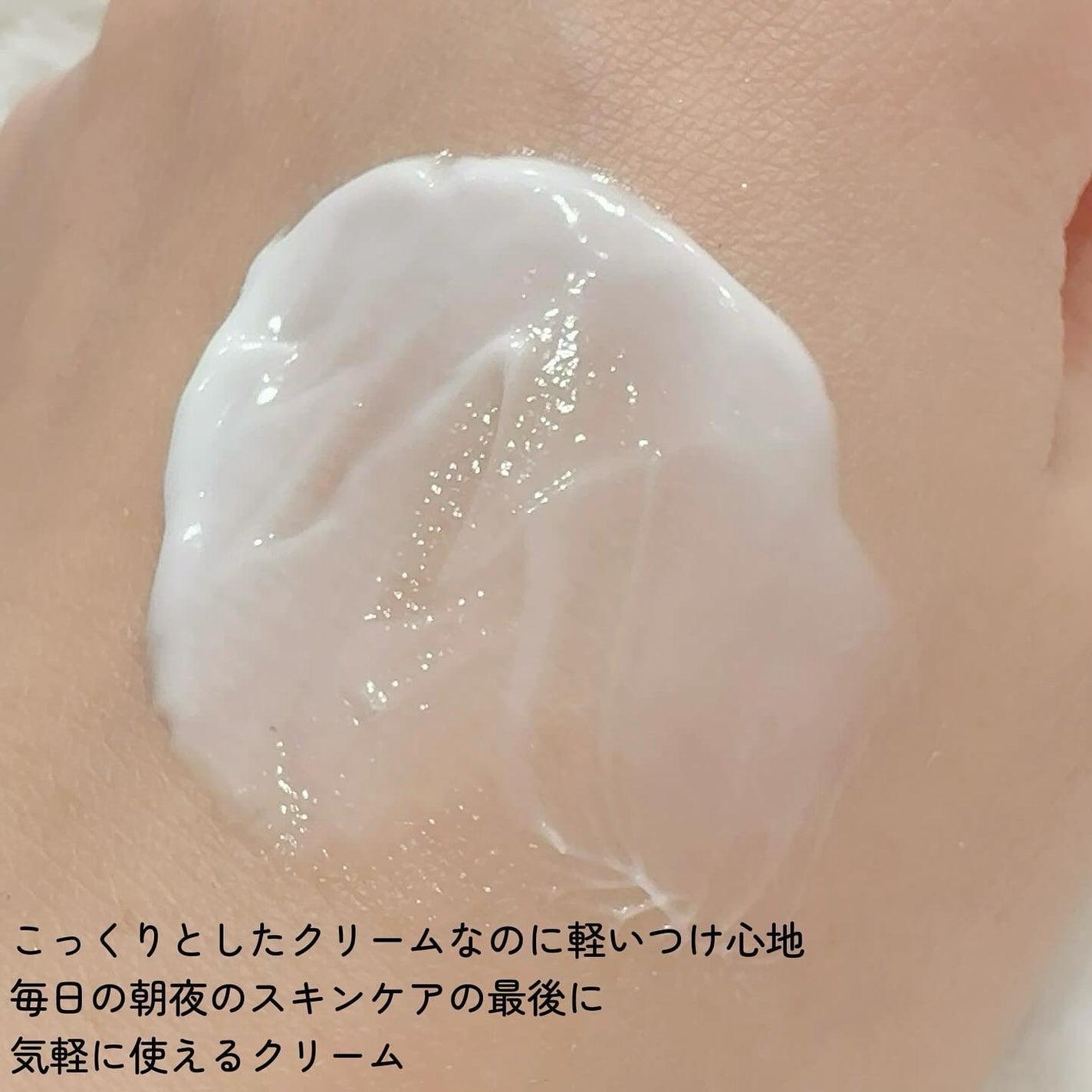 シカクリーム/ASUNE /フェイスクリームを使ったクチコミ(3枚目)