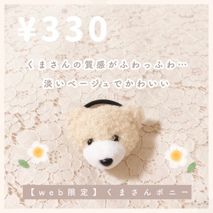 ヘアアクセサリー/Lattice/ヘアアクセサリーを使ったクチコミ(4枚目)