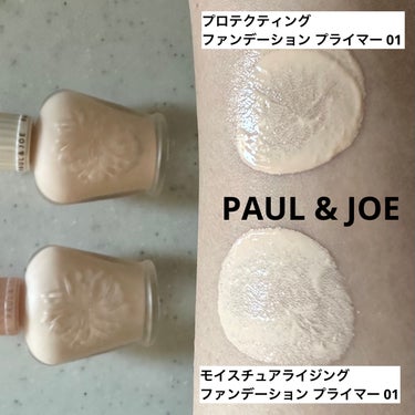 モイスチュアライジング ファンデーション プライマー/PAUL & JOE BEAUTE/化粧下地を使ったクチコミ（2枚目）