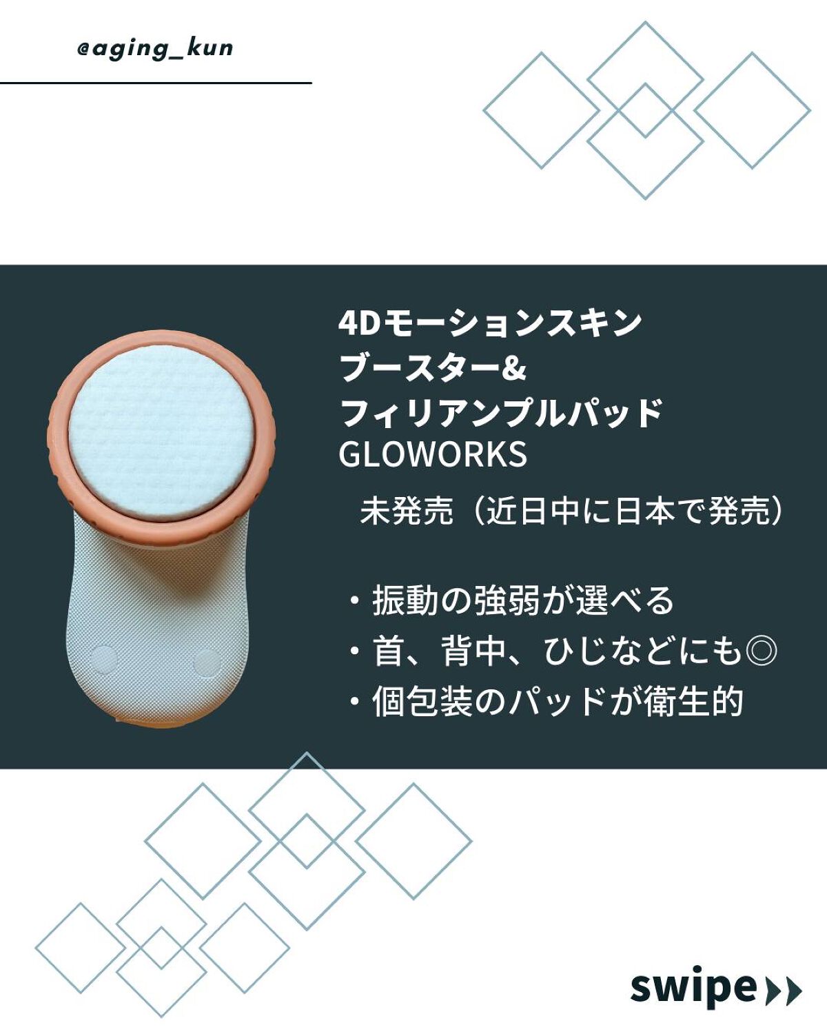 フィリアンプルパッド/gloworks/トナーパッドを使ったクチコミ（2枚目）