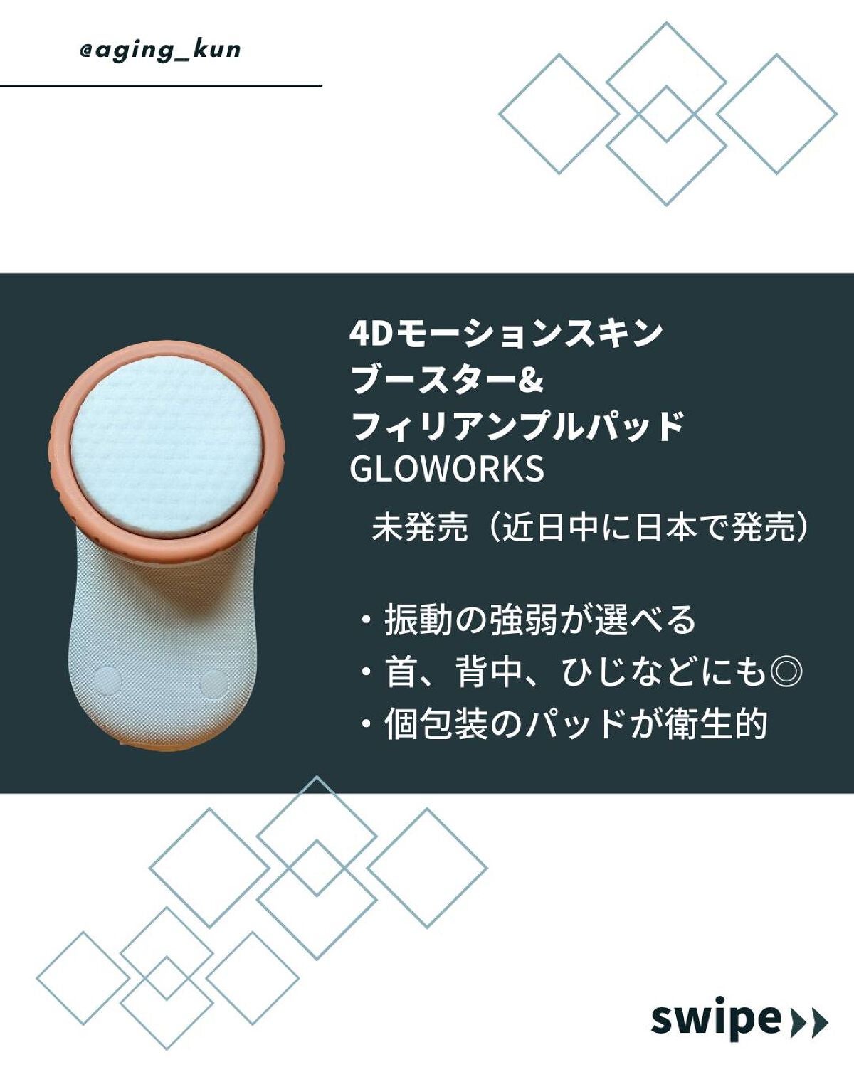 4Dモーションスキンブースタ/gloworks/美顔器・マッサージを使ったクチコミ(2枚目)