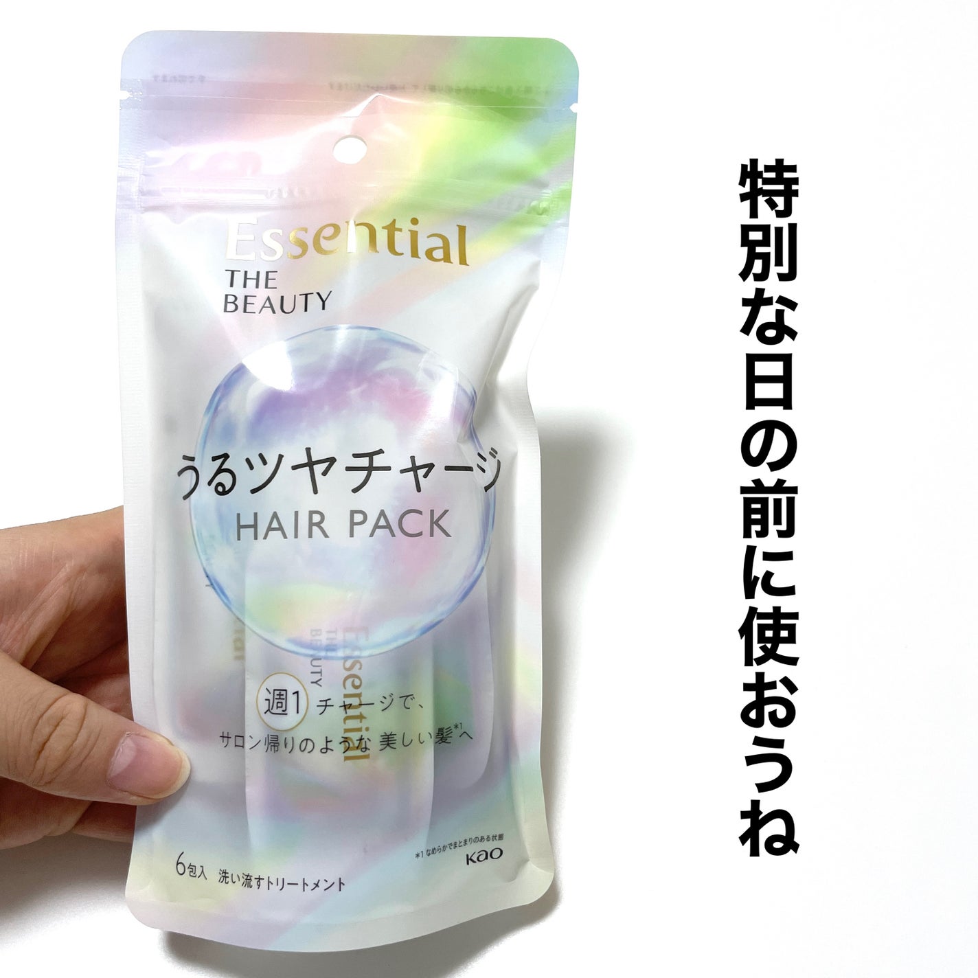 ザビューティ うるツヤチャージヘアパック/エッセンシャル/ヘアマスク・ヘアパックを使ったクチコミ(5枚目)