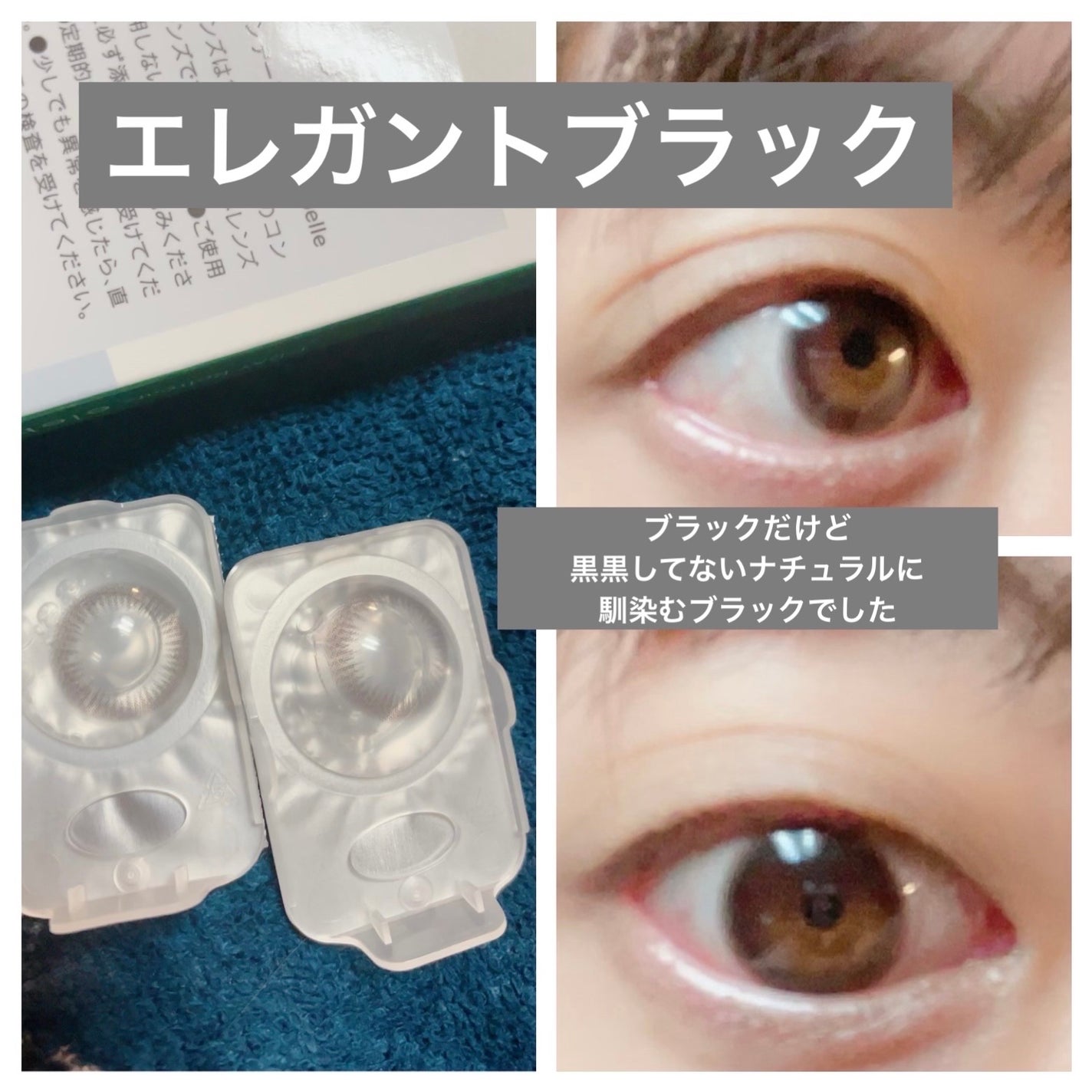 1DAY Refrear elebelle/Refrear/ワンデー(1DAY)カラコンを使ったクチコミ(2枚目)