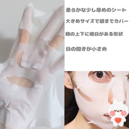 インテンシブリフテンションマスク/ダルバ/シートマスク・パックを使ったクチコミ(4枚目)