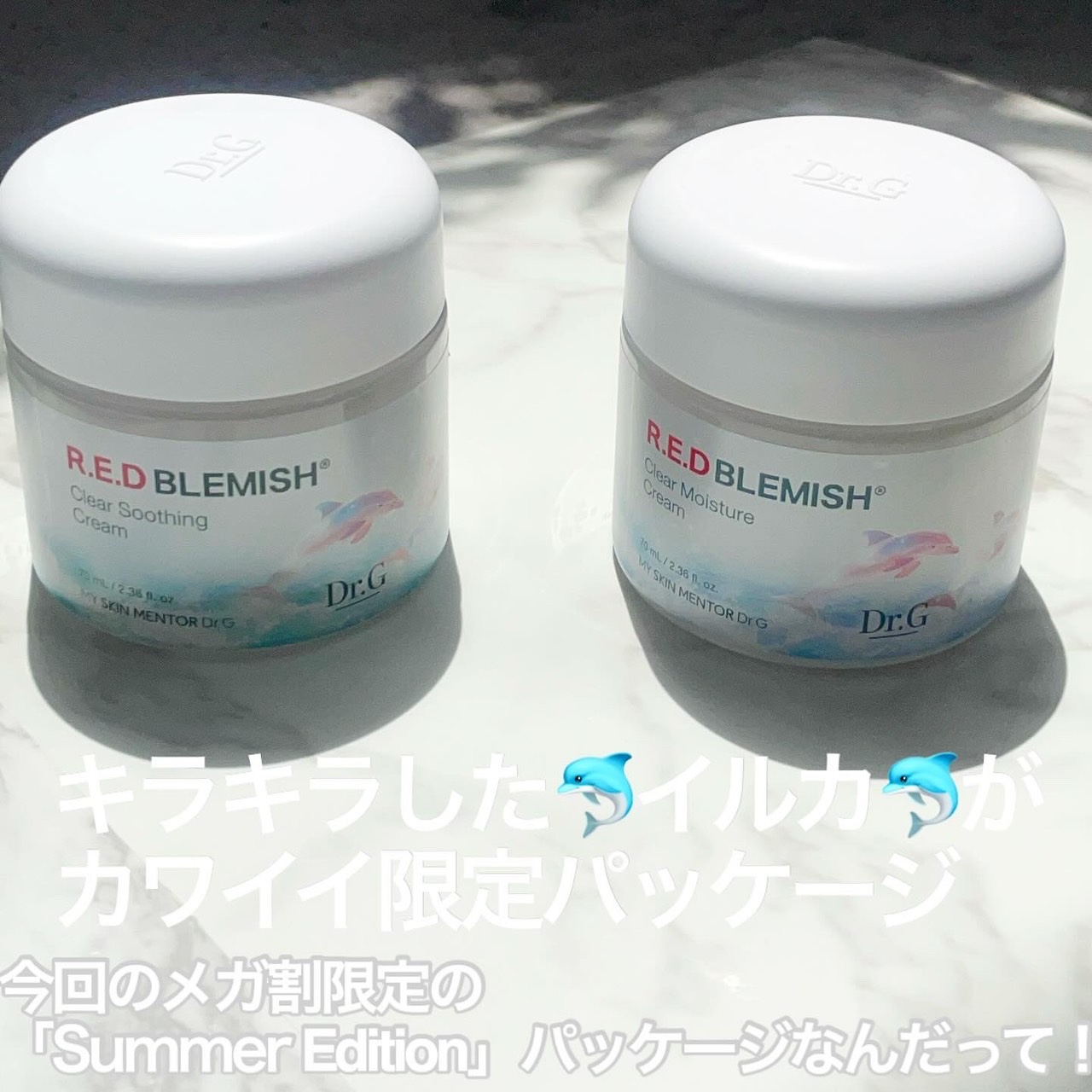 レッドブレミッシュ クリアモイスチャークリーム/Dr.G/フェイスクリームを使ったクチコミ（2枚目）