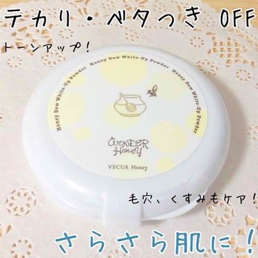 VECUA Honey ワンダーハニー ホワイトアップパウダーのクチコミ「汗ばむ季節のマストアイテム！
皮脂、ベタつきを抑えてさらさら肌に✨

ワンダーハニーの
「ホワ.....」（1枚目）