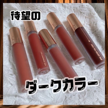 \❤️‍🔥rom&nd新色レビュー❤️‍🔥/

rom&ndから
待ちに待ったカラーが
発売されました！！

milk tea velvet tint
新色5色（Qoo10価格1,199円）です！

今