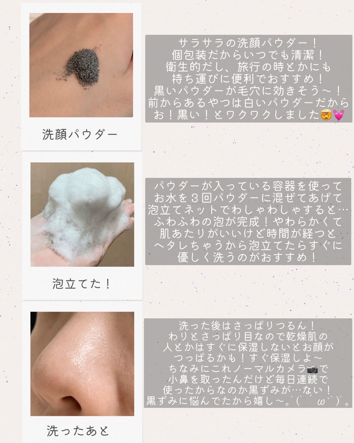 スイサイ ビューティクリア ブラック パウダーウォッシュ/suisai/洗顔パウダーを使ったクチコミ(2枚目)