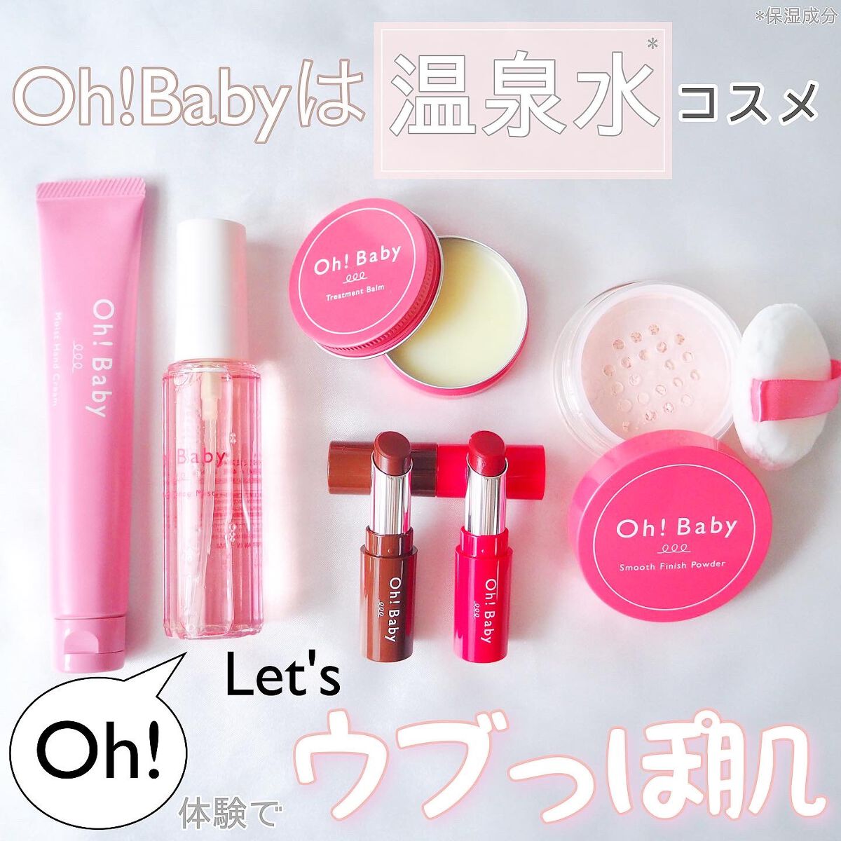 Oh!Baby スクラブリップバーム/ハウス オブ ローゼ/リップスクラブを使ったクチコミ(1枚目)
