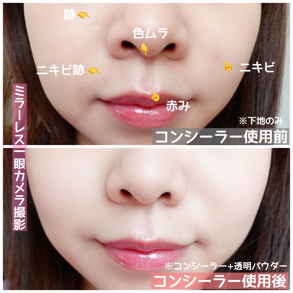 クリエイティブコンシーラーe/IPSA/パレットコンシーラーを使ったクチコミ(4枚目)