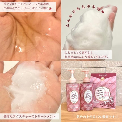 試してみた】エッセンシャル プレミアム バリアシャンプー 試してみた】エッセンシャル プレミアム バリアシャンプー