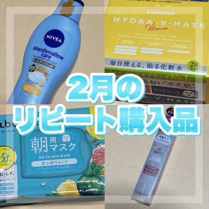 マシュマロケアボディミルク ヒーリングシトラスの香り/ニベア/ボディミルクを使ったクチコミ(1枚目)