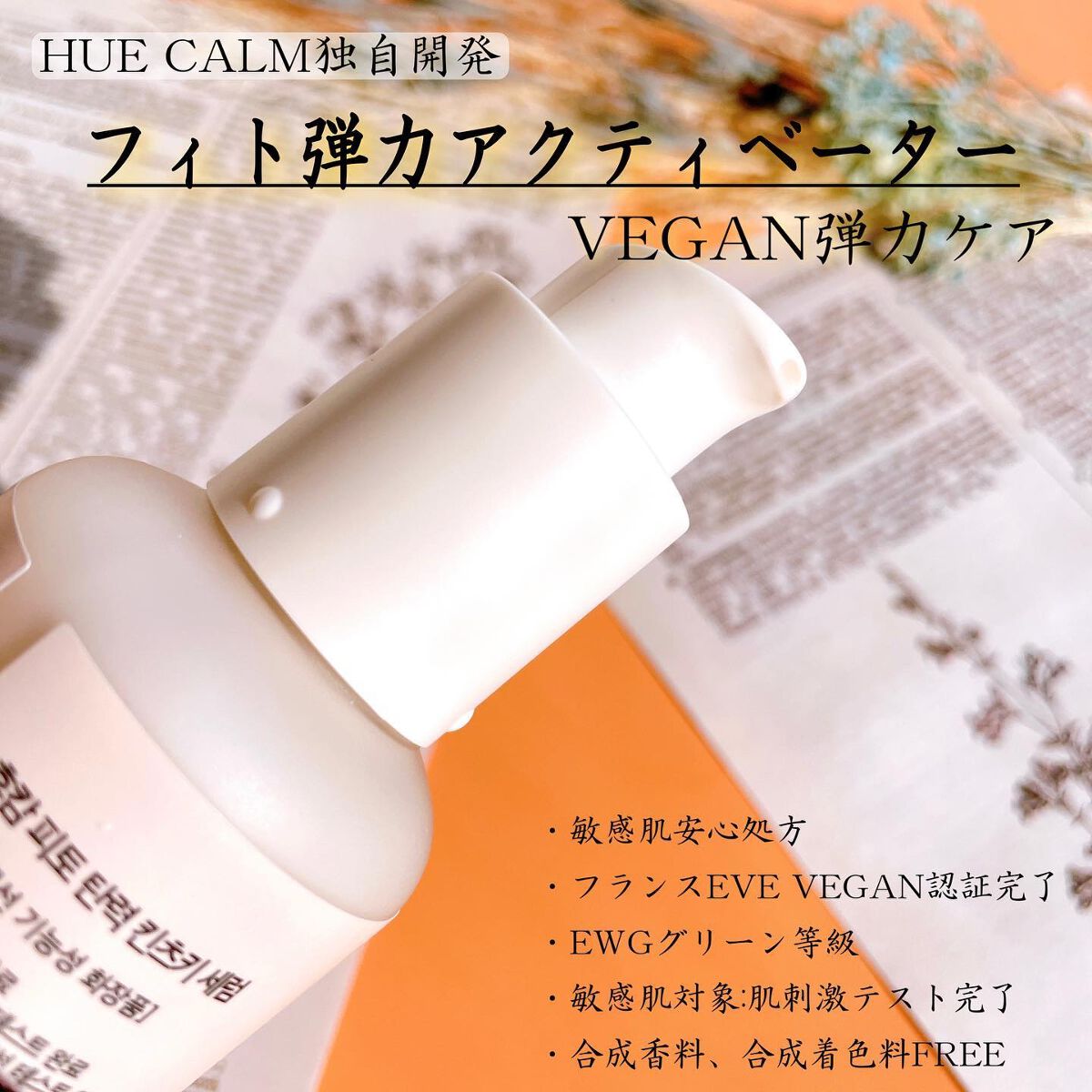 フィト弾力金継ぎセラム /HUE_CALM/美容液を使ったクチコミ(4枚目)