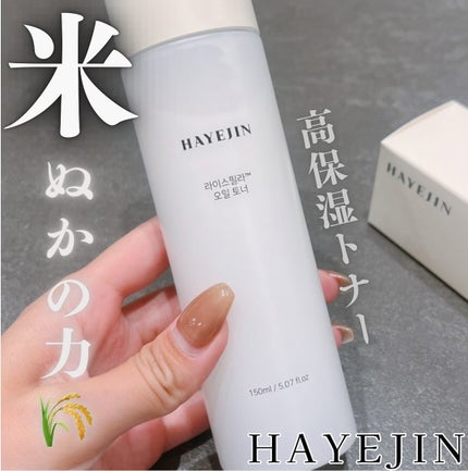 ライスピラーオイルトナー/HAYEJIN/化粧水を使ったクチコミ(1枚目)