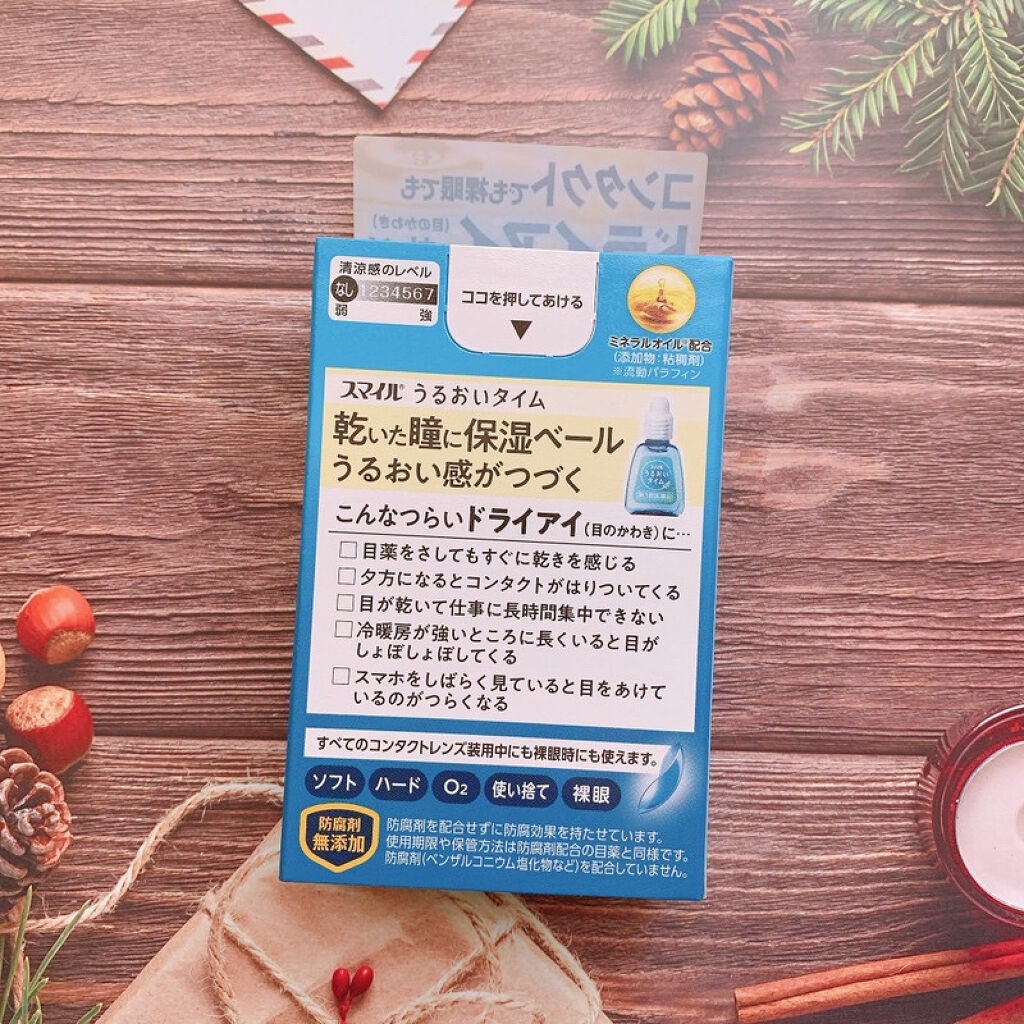 saaa on LIPS 「スマイルうるおいタイム𖤐´-エアコンで目が乾燥したりパソコンで..」(2枚目)