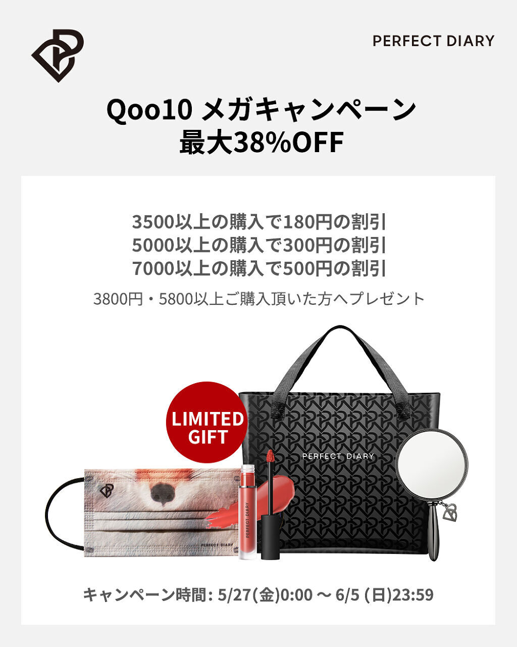 PERFECT DIARY (パーフェクトダイアリー)名刺リップ・トキメキ限定/PERFECT DIARY/リップグロスを使ったクチコミ（1枚目）