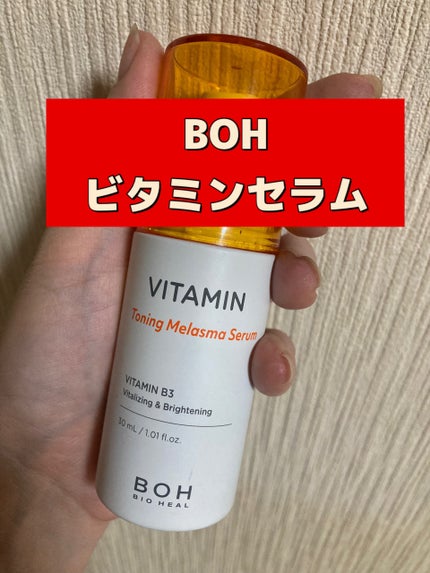 ビタミントーニングシミセラム/BIOHEAL BOH/美容液を使ったクチコミ(1枚目)