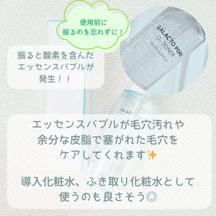 サミュ ガラクトポア オーツートナー/SAM'U/化粧水を使ったクチコミ(3枚目)