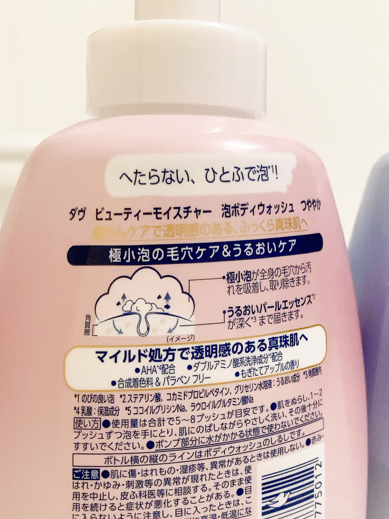 ビューティーモイスチャー 泡ボディウォッシュ つややか/ダヴ/ボディソープを使ったクチコミ（3枚目）